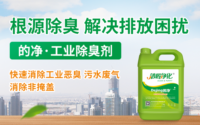 酒釀廠酒糟發酵臭味大,發酵廢氣除臭劑可以解決!